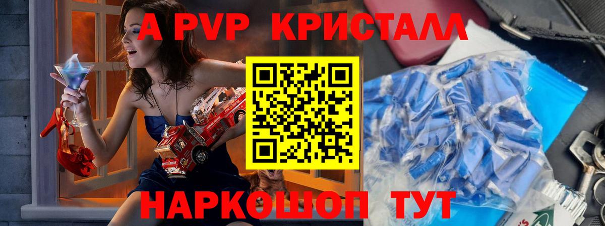 Alpha-PVP  Вход с VPN  Мыски  A-PVP крисы CK 