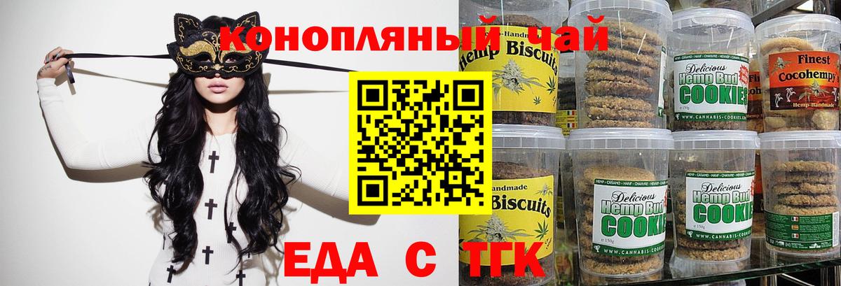 Cannafood марихуана  Вход с VPN  Мыски 