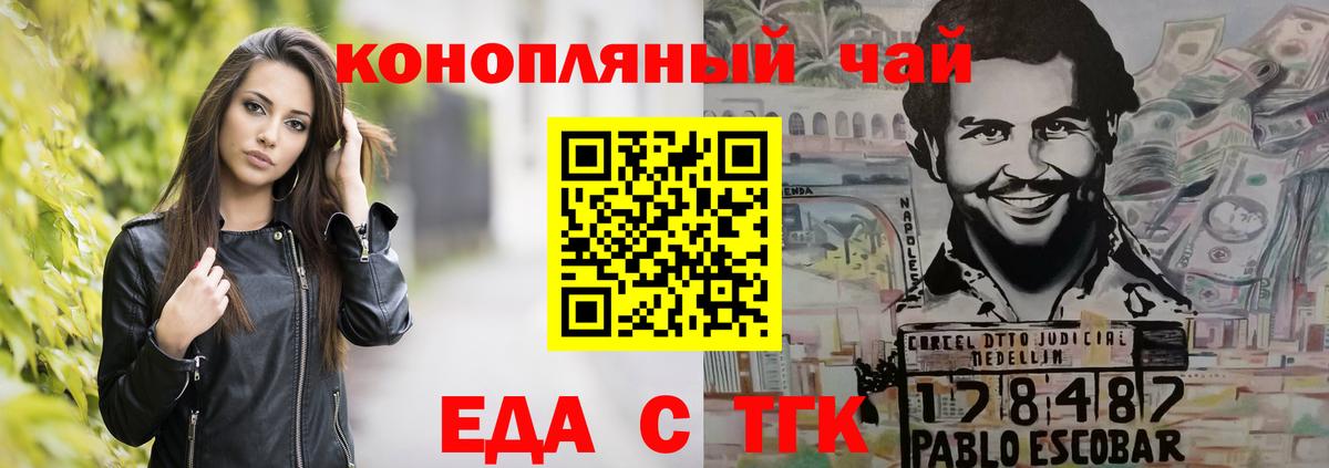 Canna-Cookies конопля Мыски