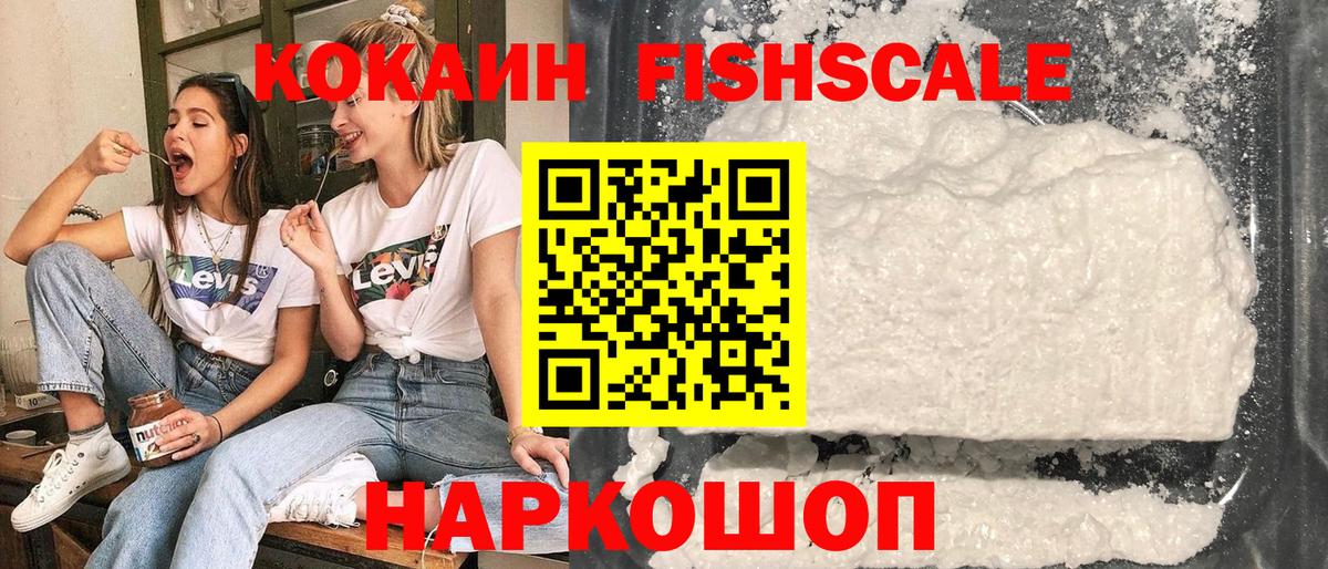 КОКАИН VHQ Мыски