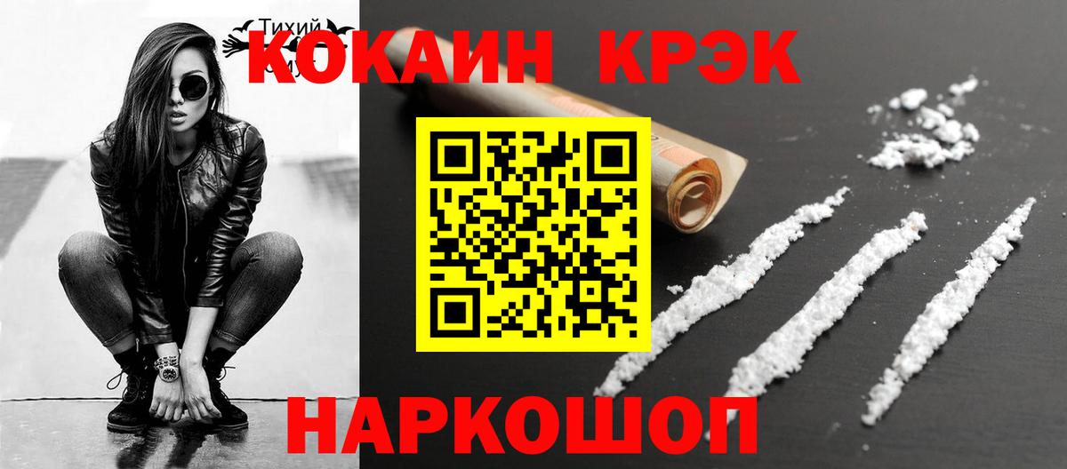 Мыски  Кокаин Fish Scale  Cocaine  что такое наркотик  Вход с VPN  COCAIN Columbia 