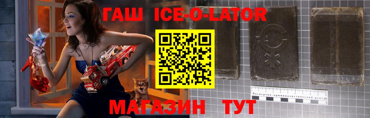 Мыски  Гашиш Ice-O-Lator  Гашиш хэш  Вход с VPN 