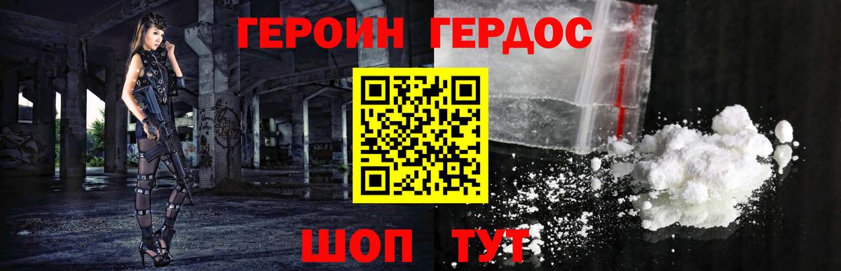 Героин  ГЕРОИН гречка  Вход с VPN  Мыски 