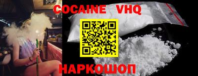 кокаин премиум Чебоксары