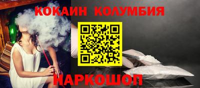 кокаин премиум Чебоксары