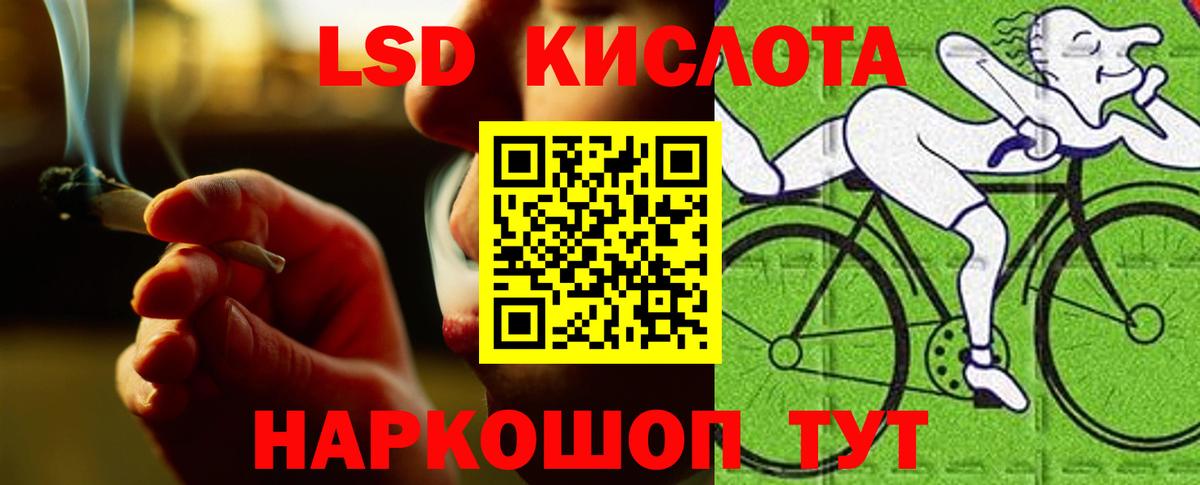 ЛСД экстази кислота Мыски