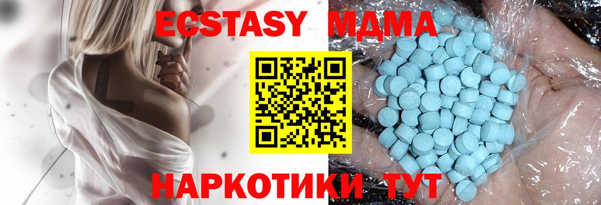 МДМА crystal Мыски
