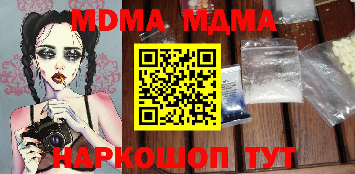 Мыски  МДМА кристаллы  MDMA VHQ  Вход с VPN 