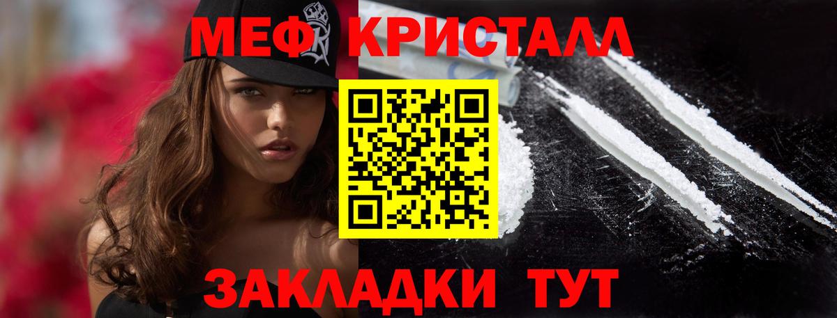 МЕФ  Мыски
