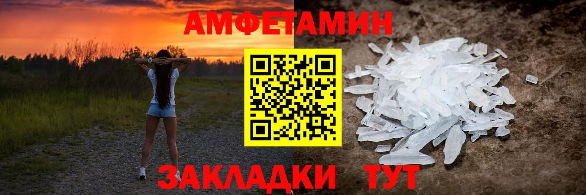 Первитин кристалл Мыски