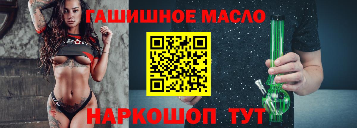 ТГК вейп Мыски